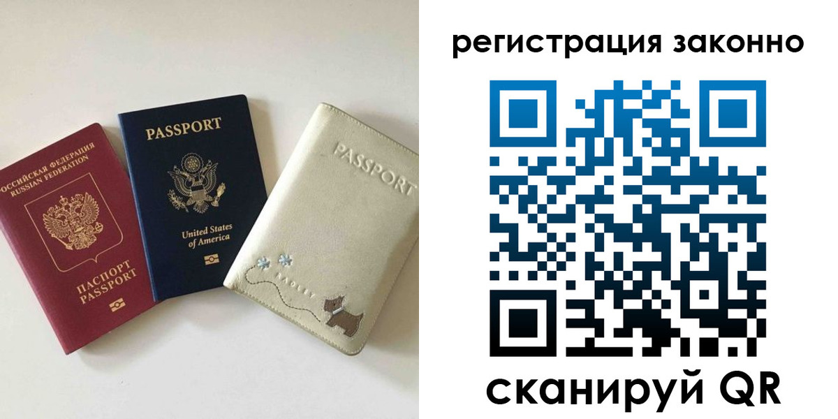 временная регистрация 2025 в Урайе