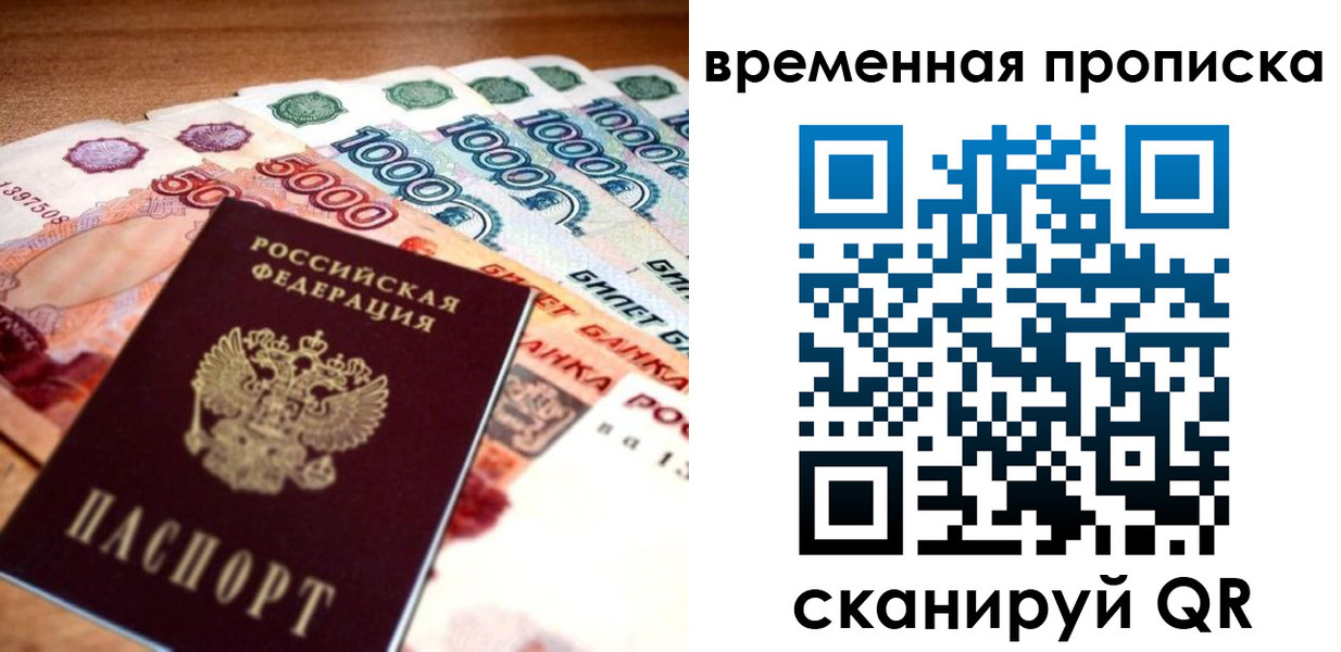 временная регистрация госуслуги в Урайе