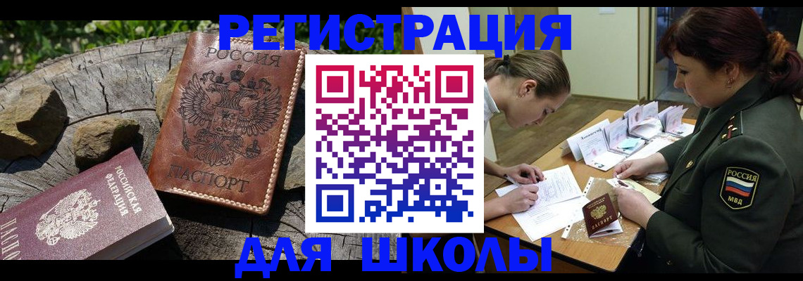 временная регистрация в квартире в Урайе