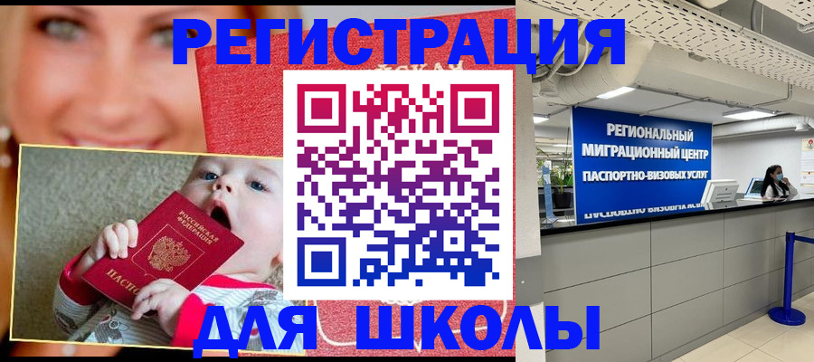 прописка гарантия в Урайе