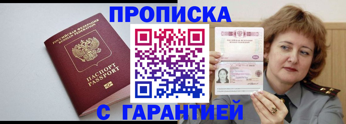 прописка для школы в Урайе