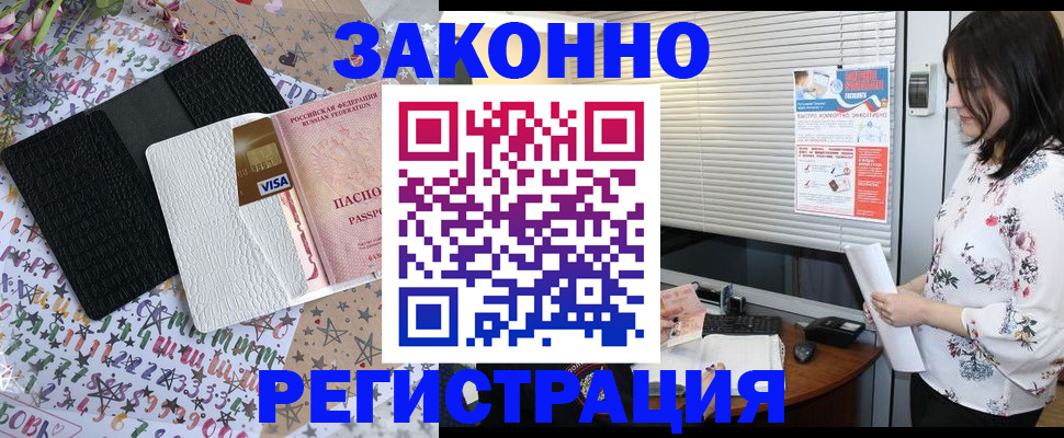 временная регистрация для школы в Урайе