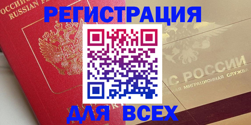 найти адрес прописки в Урайе