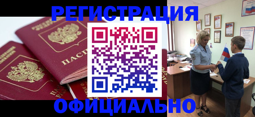 прописка для школы в Урайе