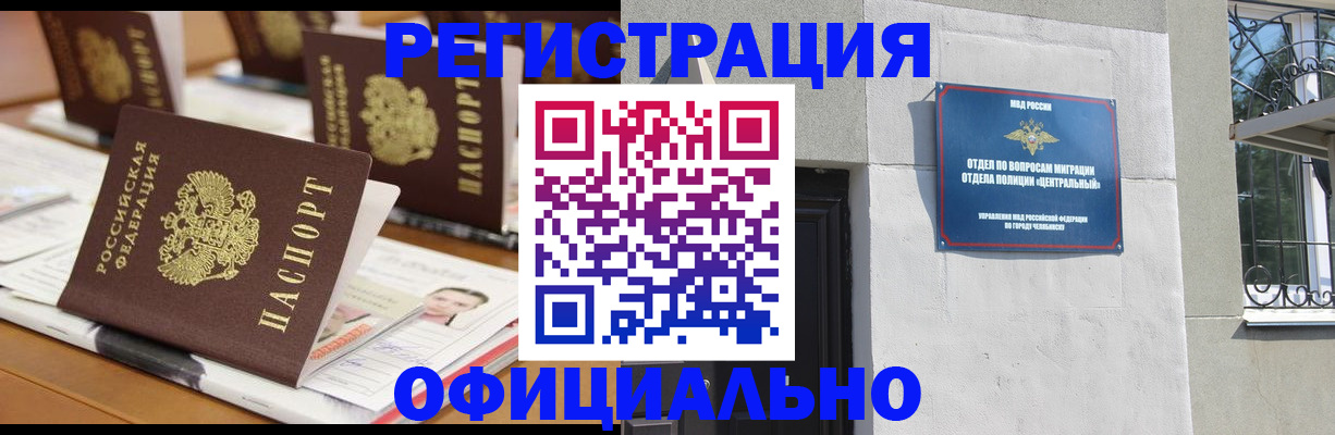 где прописаться в Урайе