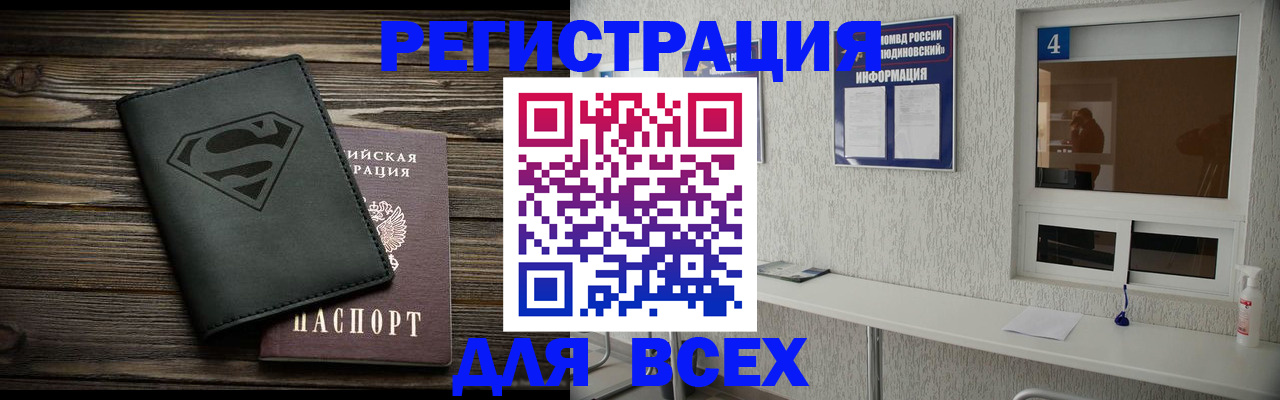 прописка для школы в Урайе