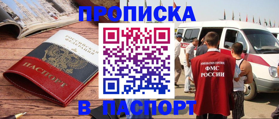 регистрация в Урайе